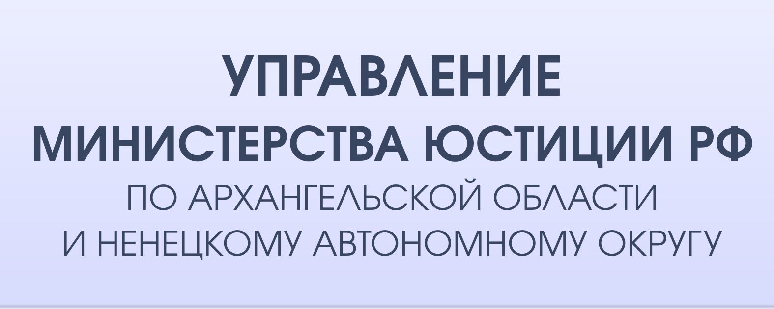 https://to29.minjust.gov.ru/ru/