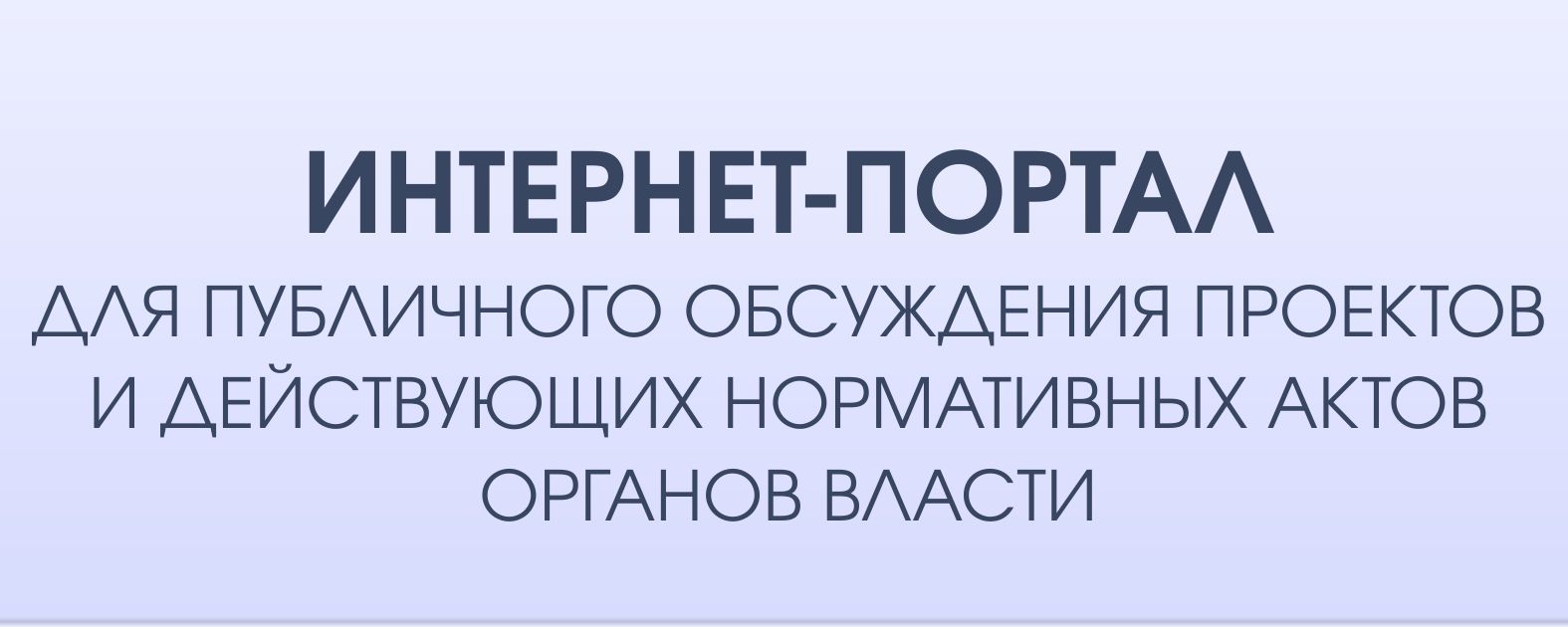 https://regulation.adm-nao.ru