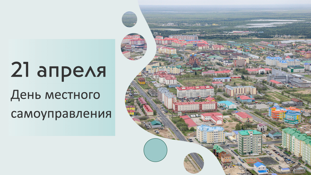 День МСУ 2.png