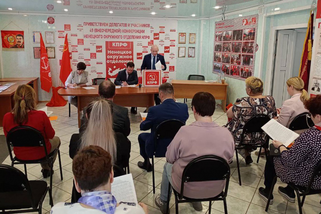 КПРФ съезд1_1.jpg