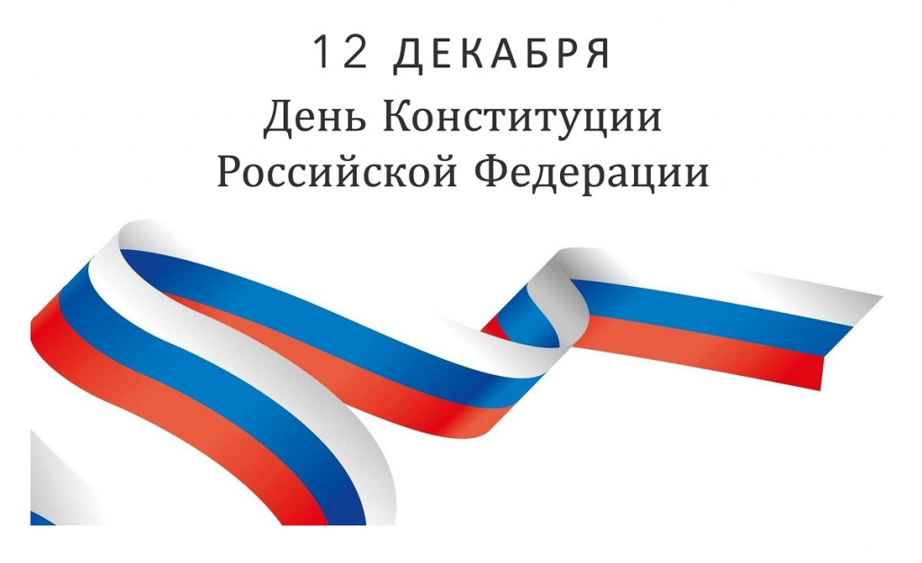 Конституция(1) 1 2.jpg Конституция(1) 1 2.jpg