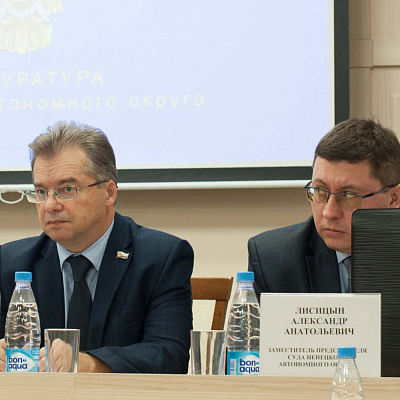 Коллегия Прокуратуры НАО