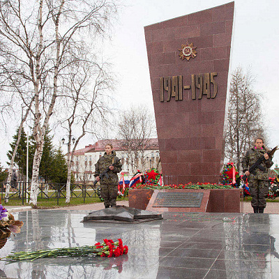День памяти и скорби