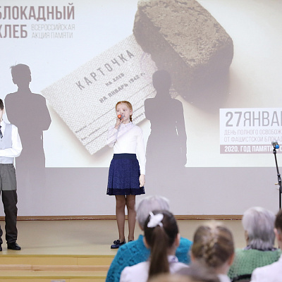 Блокадный хлеб